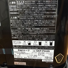 石油ストーブの画像