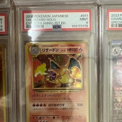 ポケモンカード リザードン PSA ARS 鑑定品 9枚セット の画像