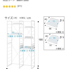 ニトリ　家電ラックの画像