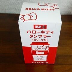  ◆ハローキティ タンブラー ローソン 未使用品の画像