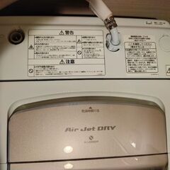 【譲ります】洗濯機HITACHI BEAT WASH BW-9PVの画像