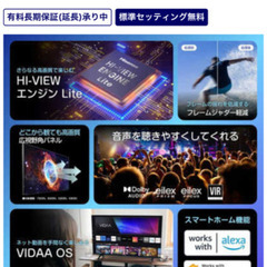 ハイセンス43インチテレビの画像