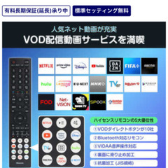 ハイセンス43インチテレビの画像