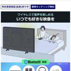 ハイセンス43インチテレビの画像