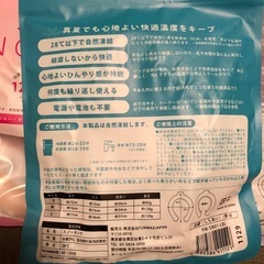 リングネッククーラーの画像
