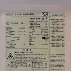 冷蔵庫 AQUA 2022年製 美品 単身サイズ　の画像
