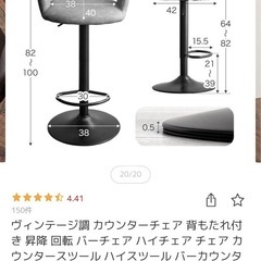 カウンターチェアの画像