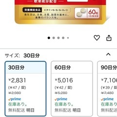 グルコサミン　サプリメント　の画像