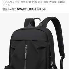 【未使用品】カジュアルバッグパックの画像
