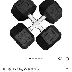 TOPFILM ヘックスダンベル 12.5kg 2個セットの画像