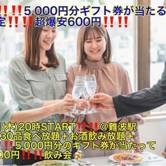(超豪華‼️‼️5,000円分のギフト券が当たる🎯＋女性限…