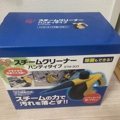 スチームクリーナーと蓄圧式噴霧器の画像