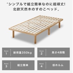 セミダブル　すのこベッドフレームの画像