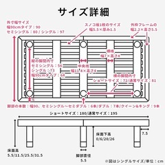 セミダブル　すのこベッドフレームの画像