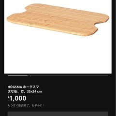 IKEA ロースフルト 3段ワゴンの画像