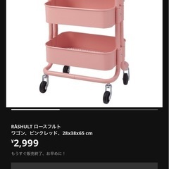 IKEA ロースフルト 3段ワゴンの画像