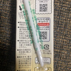 キッコーマン　無調整豆乳の画像