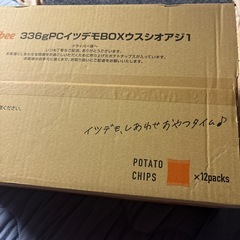 ポテチうすしお味【決まりました‼️】の画像