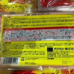 【決まりました！】貼らないカイロの画像