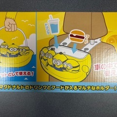 【新品未使用】マック　ミニオンズ の画像