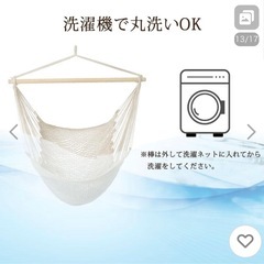 Curiace ハンモックチェアの画像