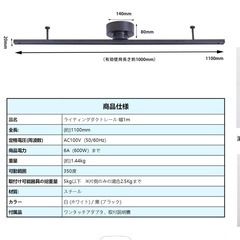  ［値下げしました］ダクトレール1mリモコン付きの画像