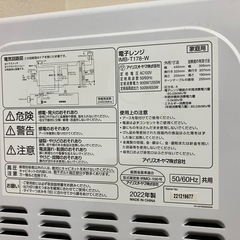 一人暮らし用電子レンジの画像