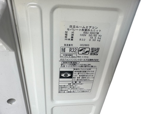 HITACHI 日立 白くまくん ルームエアコン 6畳 リモコン付き 冷暖房 空調 2022年製 RAS-KD22M