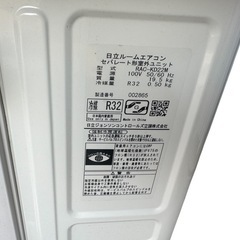 HITACHI 日立 白くまくん ルームエアコン 6畳 リモコン付き 冷暖房 空調 2022年製 RAS-KD22M の画像