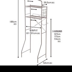 洗濯機ラックの画像