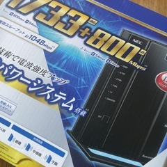 Wi-Fiルーターの画像