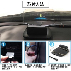 [新品未使用]ヘッドアップディスプレイ　OBD2接続　の画像