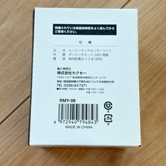 【新品未使用】タッチセンサーライトの画像