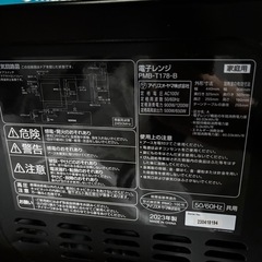超高年式電子レンジ美品‼️の画像