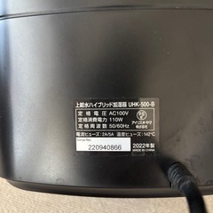 加湿器　アイリスオーヤマの画像