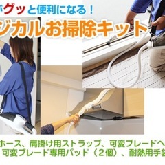 スチームクリーナー本体　アタッチメントセットの画像