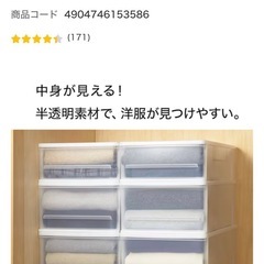 ニトリのクローゼットケースの画像