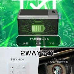 30L 車載用 ポータブル 車載冷蔵庫 大容量 静音の画像