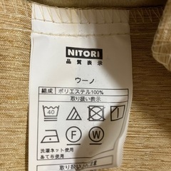 【取り引き決定】カーテン ニトリ 幅170cm×丈220cmの画像