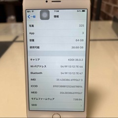 iPhone6 plus 64GB 本体 ゴールドの画像