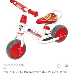 アンパンマン　ストライダーの画像