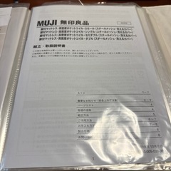 無印良品　シングルベッド　お値引きの相談お受け致しますの画像