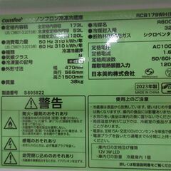 高年式　冷蔵庫の画像