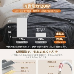 新品！！電気毛布 140x200cm グレー丸洗い可 膝掛けブランケットの画像