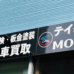 あなたの愛車‼️買取りいたします。 - 地元のお店
