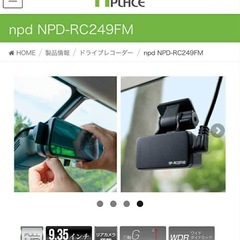 ドライブレコーダー　ミラー型の画像