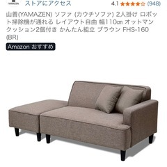 ソファの画像