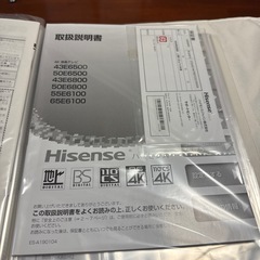 [引き取り先が決まりました]Hisense 4K TVの画像