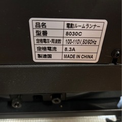 BTM 電動ルームランナー　8030Cの画像