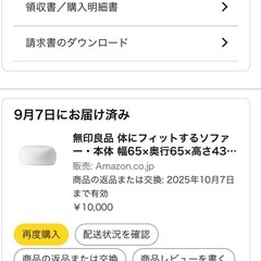 体にフィットするソファー
の画像